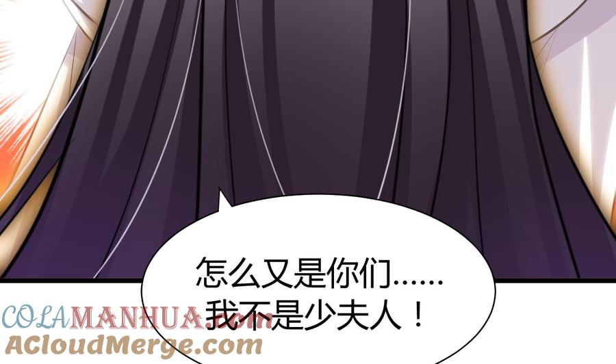 《养个少主斗渣男》第45话 突发事件 第10页