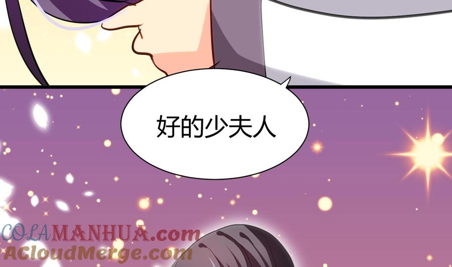《养个少主斗渣男》第45话 突发事件 第16页