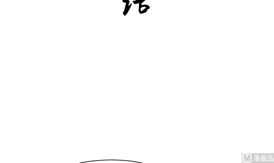 《养个少主斗渣男》第45话 突发事件 第3页