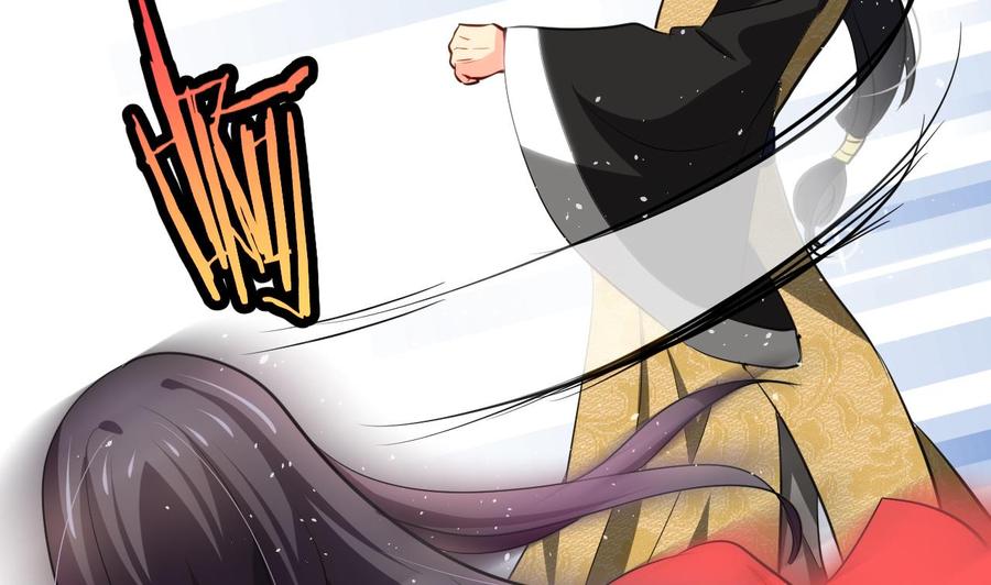 《养个少主斗渣男》第46话 敌意 第32页