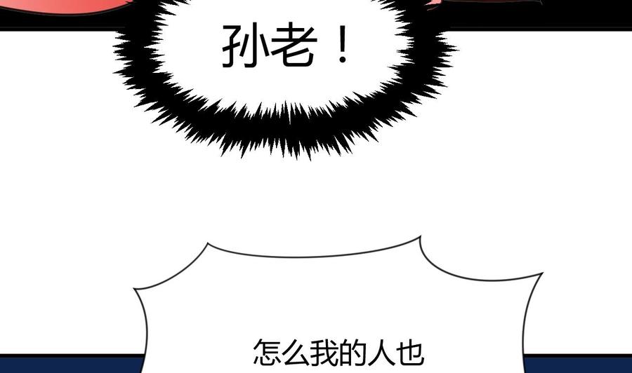 《养个少主斗渣男》第46话 敌意 第38页