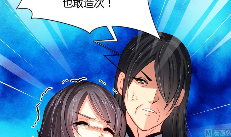 《养个少主斗渣男》第46话 敌意 第27页