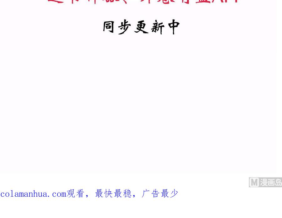 《养个少主斗渣男》第46话 敌意 第45页