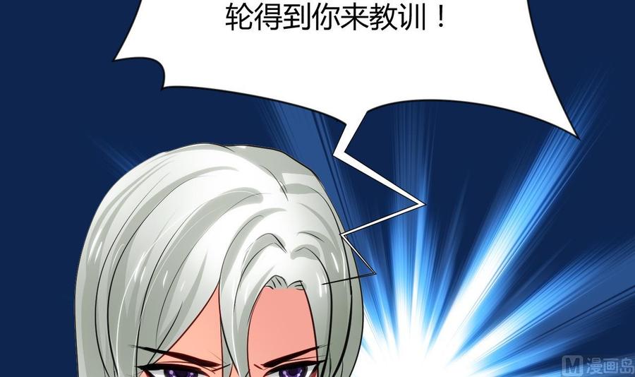 《养个少主斗渣男》第46话 敌意 第39页