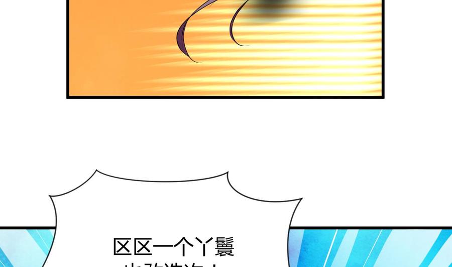 《养个少主斗渣男》第46话 敌意 第26页