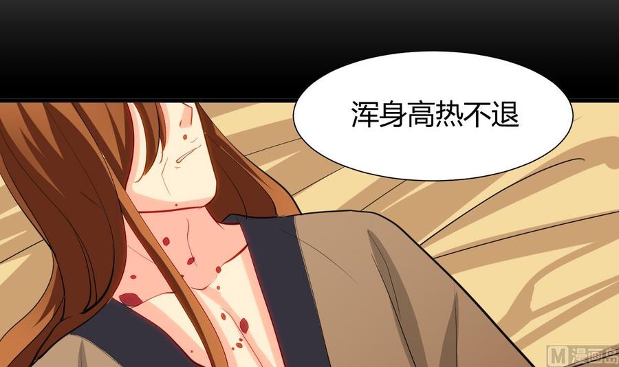 《养个少主斗渣男》第47话 英雄总是要救美的 第18页