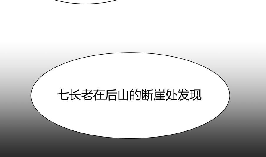 《养个少主斗渣男》第47话 英雄总是要救美的 第17页