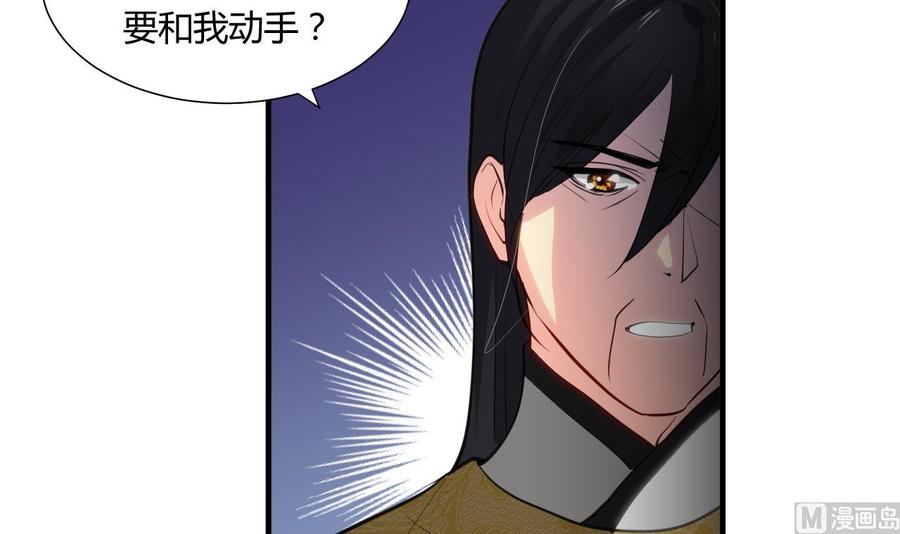《养个少主斗渣男》第47话 英雄总是要救美的 第12页