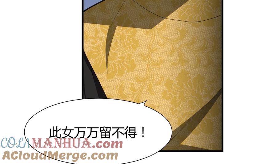 《养个少主斗渣男》第47话 英雄总是要救美的 第13页