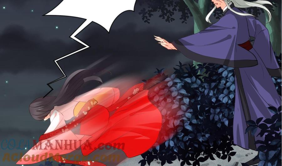 《养个少主斗渣男》第47话 英雄总是要救美的 第43页