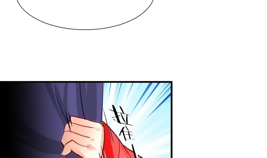 《养个少主斗渣男》第47话 英雄总是要救美的 第8页