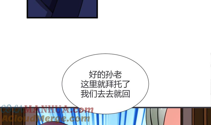 《养个少主斗渣男》第47话 英雄总是要救美的 第28页