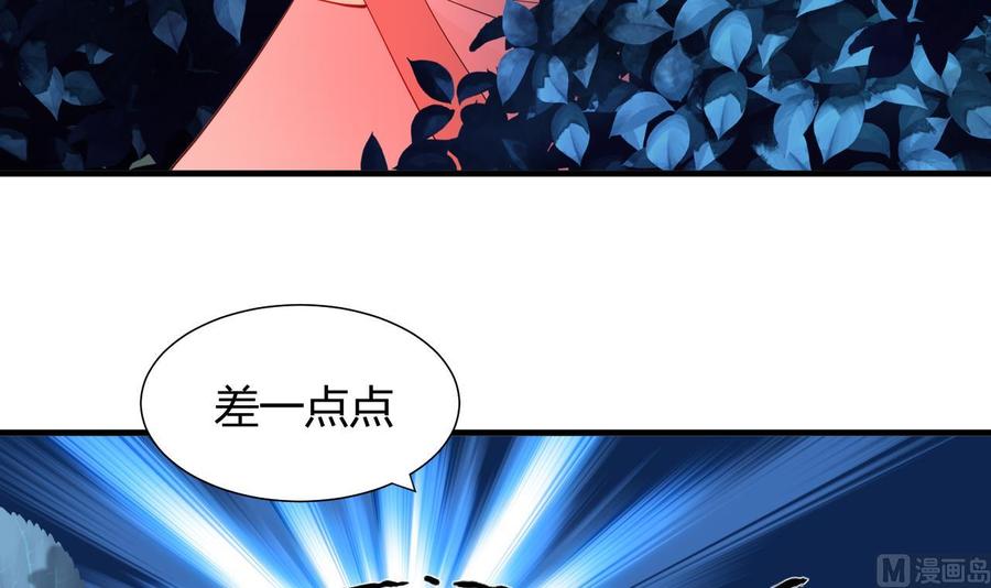 《养个少主斗渣男》第47话 英雄总是要救美的 第39页