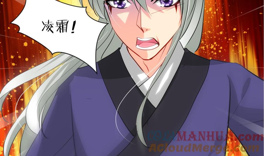 《养个少主斗渣男》第47话 英雄总是要救美的 第49页