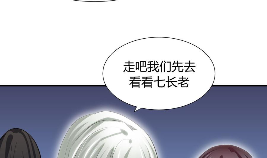 《养个少主斗渣男》第47话 英雄总是要救美的 第14页