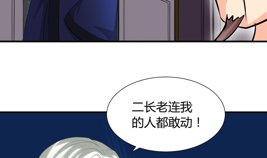 《养个少主斗渣男》第47话 英雄总是要救美的 第5页