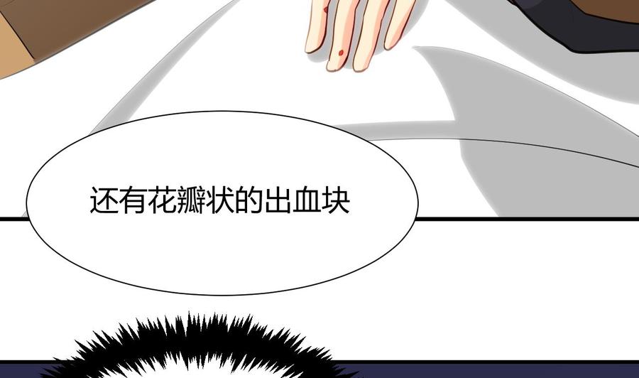 《养个少主斗渣男》第47话 英雄总是要救美的 第20页