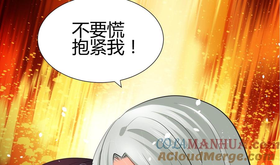 《养个少主斗渣男》第47话 英雄总是要救美的 第55页