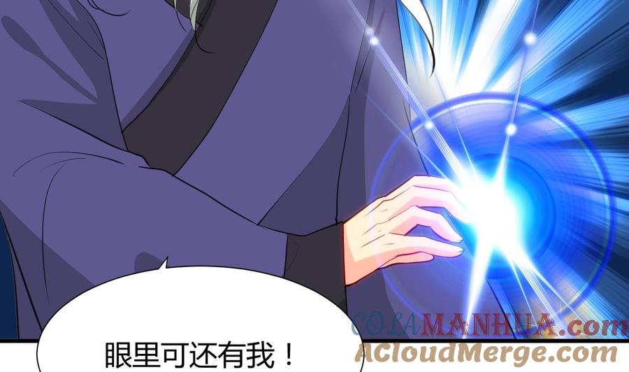 《养个少主斗渣男》第47话 英雄总是要救美的 第7页