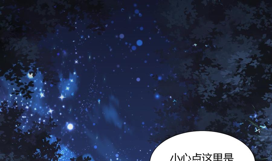 《养个少主斗渣男》第47话 英雄总是要救美的 第32页