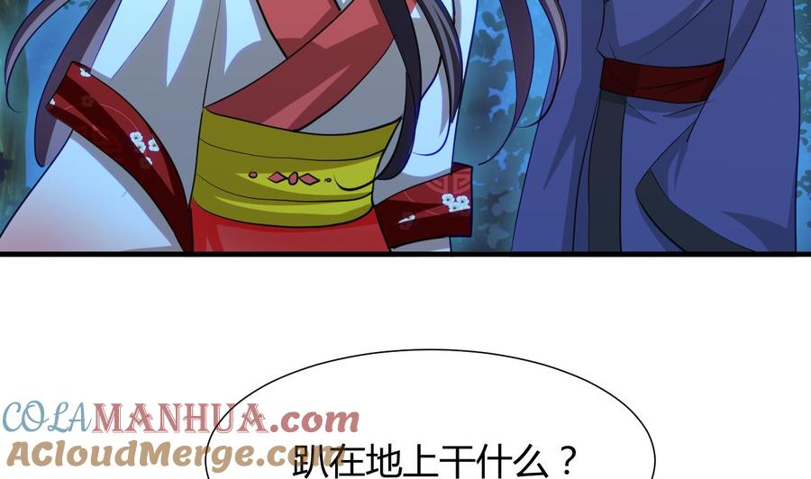 《养个少主斗渣男》第47话 英雄总是要救美的 第34页