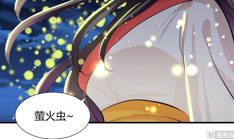 《养个少主斗渣男》第48话 花灯 第42页