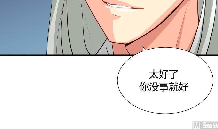 《养个少主斗渣男》第48话 花灯 第12页