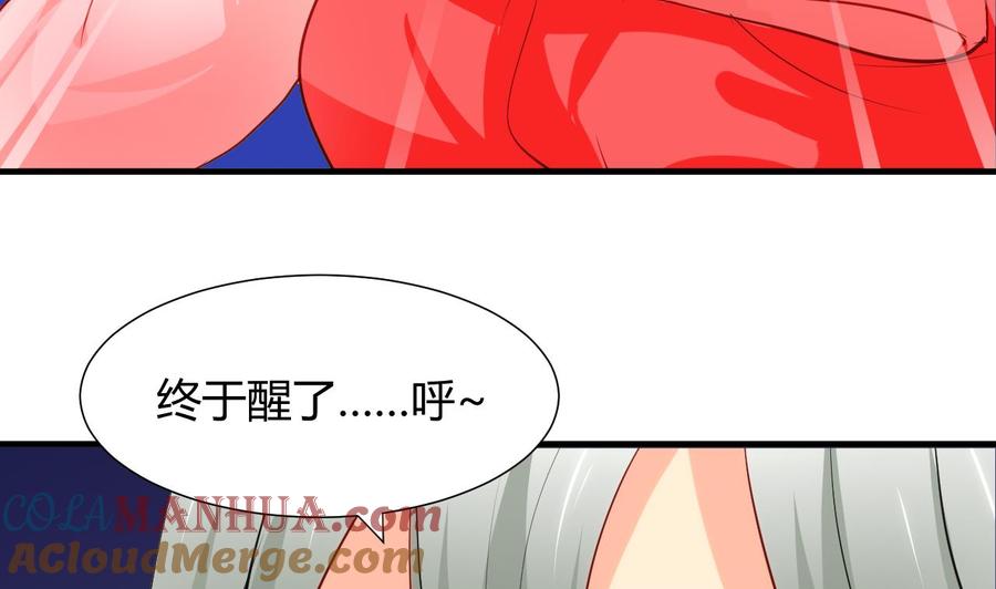 《养个少主斗渣男》第48话 花灯 第10页