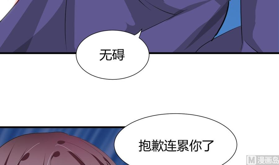《养个少主斗渣男》第48话 花灯 第15页