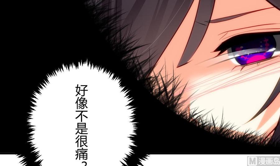 《养个少主斗渣男》第48话 花灯 第6页