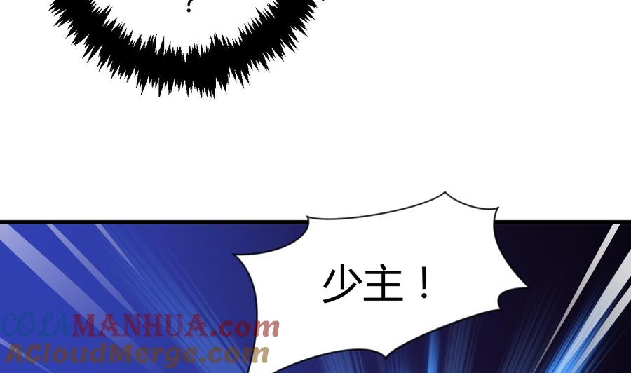 《养个少主斗渣男》第48话 花灯 第7页