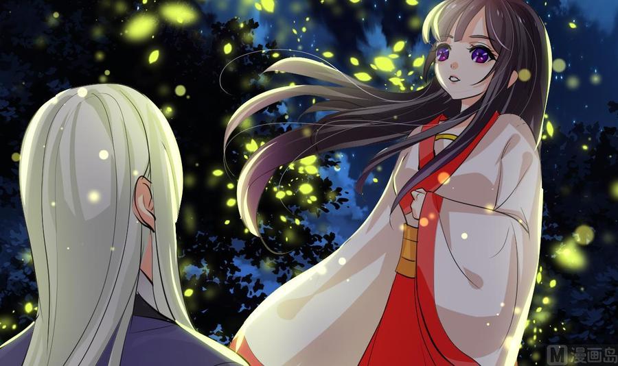 《养个少主斗渣男》第48话 花灯 第39页