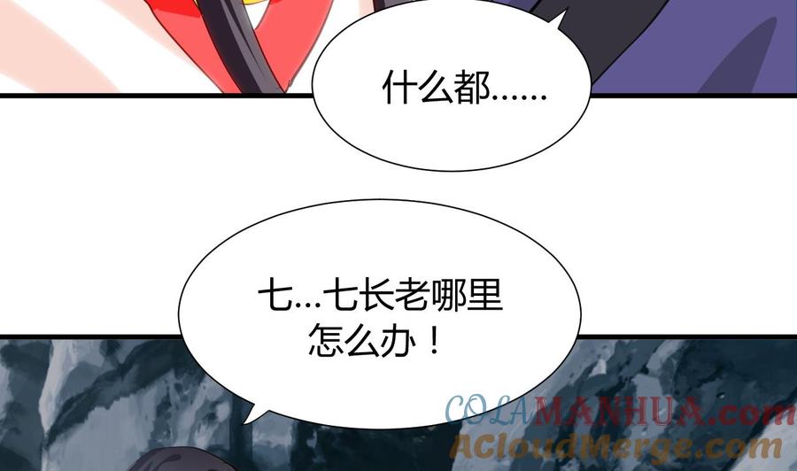 《养个少主斗渣男》第48话 花灯 第22页
