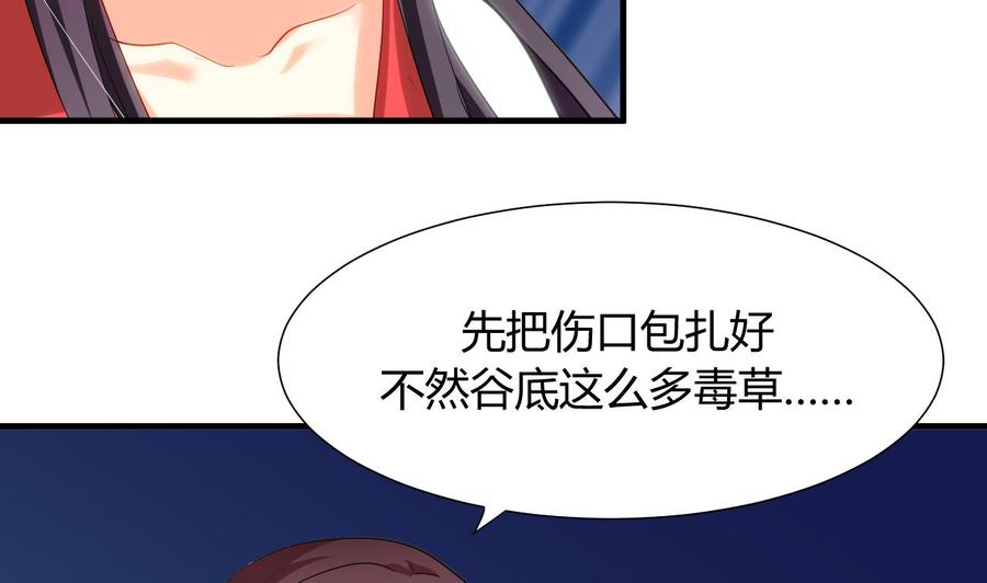 《养个少主斗渣男》第48话 花灯 第17页