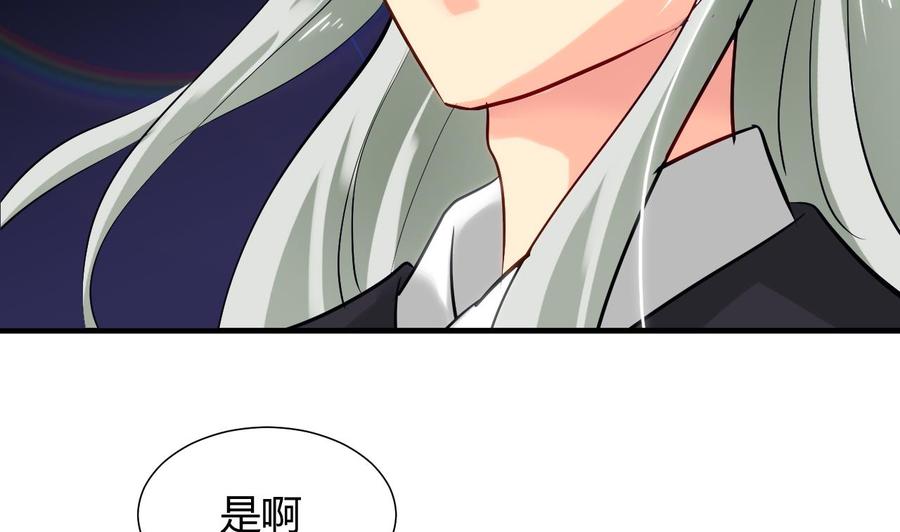 《养个少主斗渣男》第48话 花灯 第32页