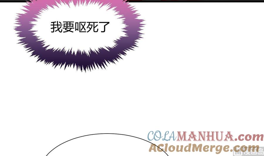 《养个少主斗渣男》第4话 反击渣男 第9页