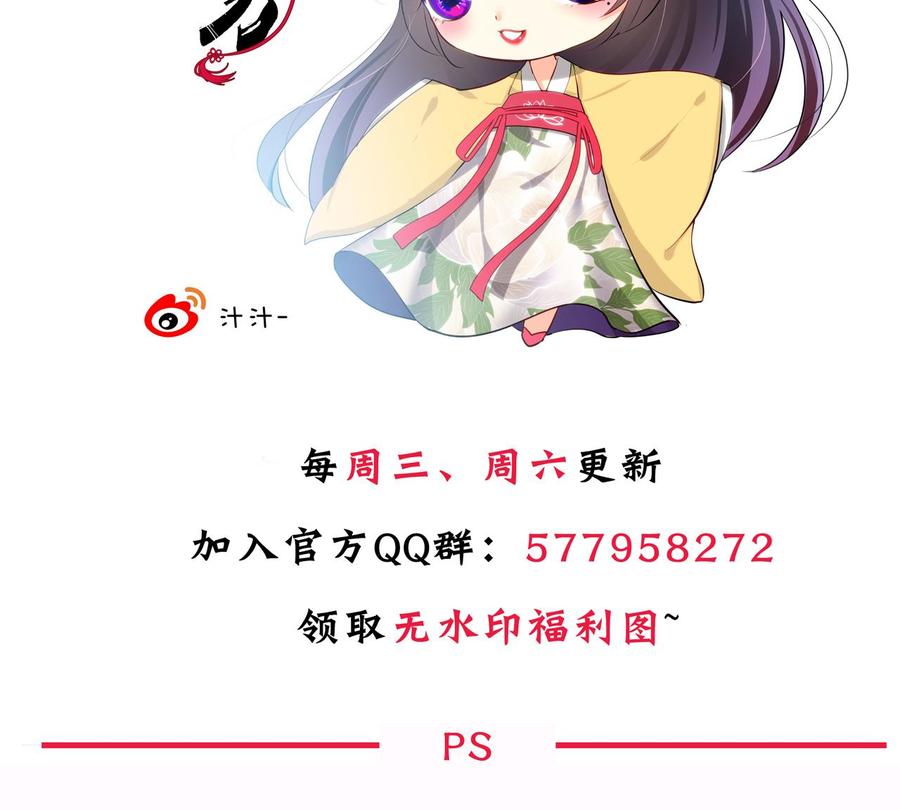《养个少主斗渣男》第4话 反击渣男 第38页
