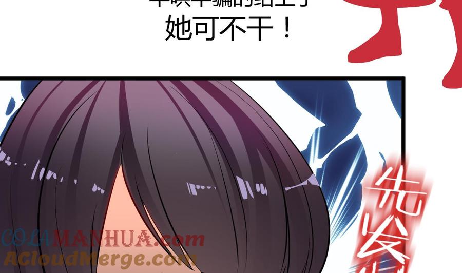 《养个少主斗渣男》第4话 反击渣男 第5页