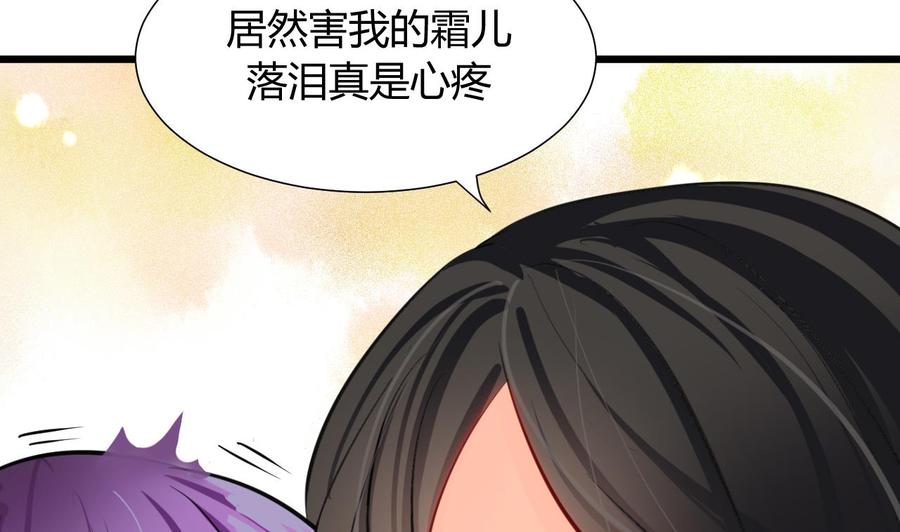 《养个少主斗渣男》第4话 反击渣男 第10页
