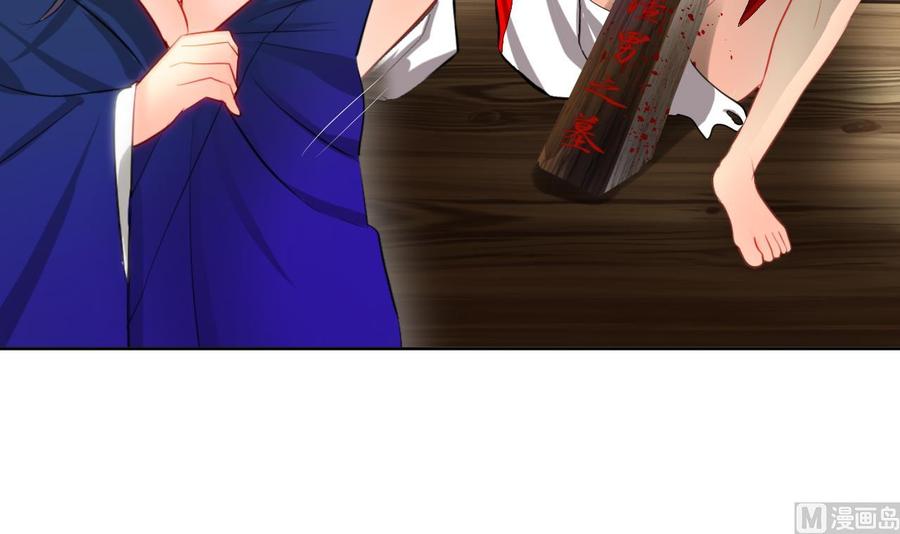 《养个少主斗渣男》第4话 反击渣男 第30页