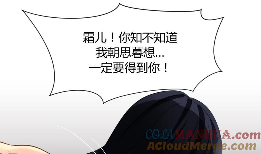 《养个少主斗渣男》第4话 反击渣男 第19页
