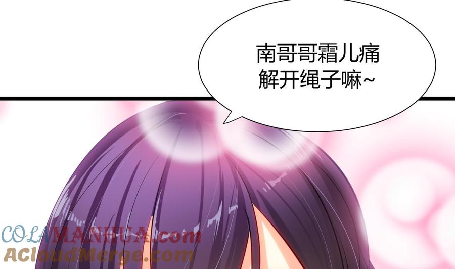《养个少主斗渣男》第4话 反击渣男 第7页