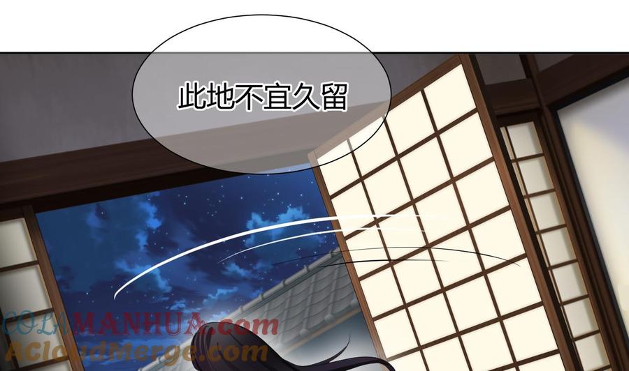 《养个少主斗渣男》第4话 反击渣男 第31页