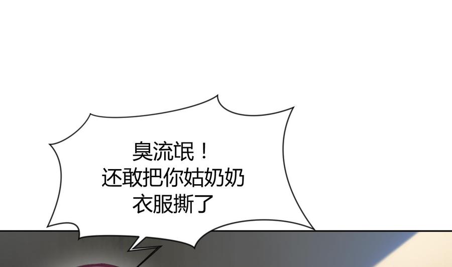 《养个少主斗渣男》第4话 反击渣男 第28页