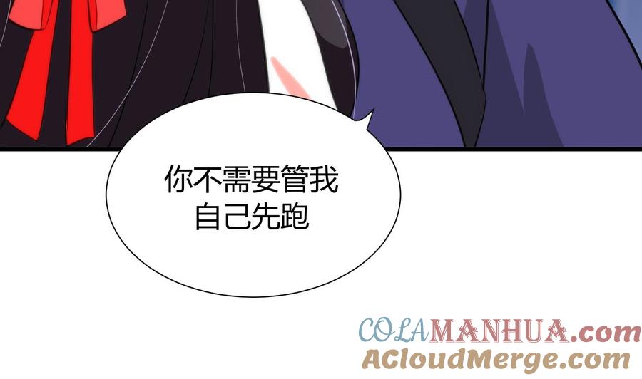 《养个少主斗渣男》第49话 野兽出没 第25页