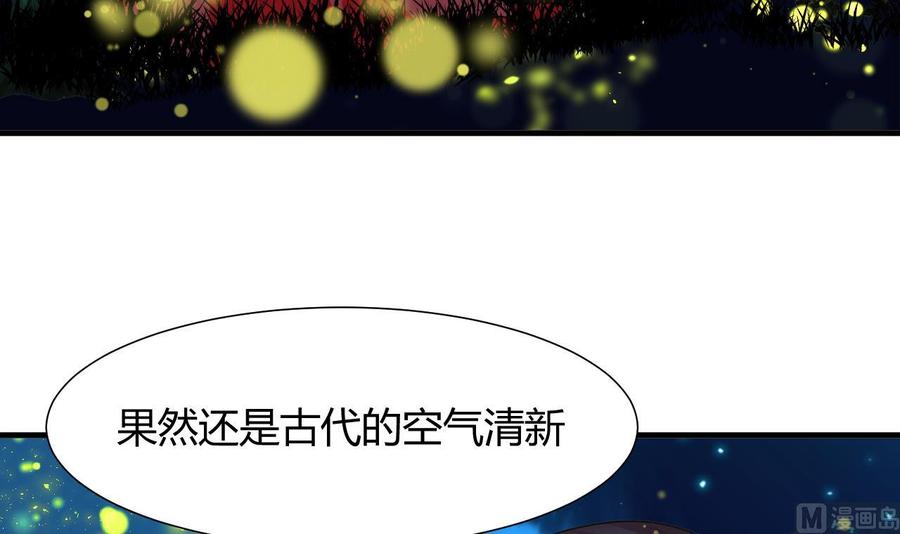 《养个少主斗渣男》第49话 野兽出没 第6页