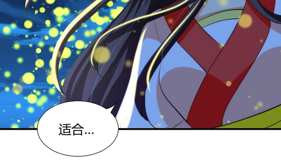 《养个少主斗渣男》第49话 野兽出没 第8页