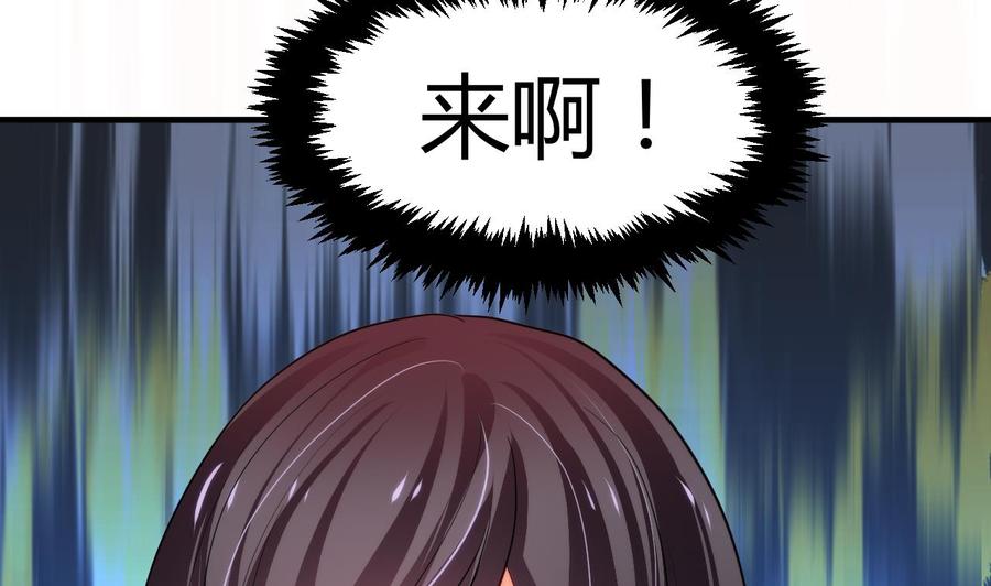 《养个少主斗渣男》第49话 野兽出没 第32页
