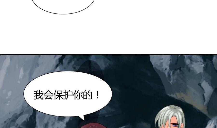 《养个少主斗渣男》第49话 野兽出没 第28页