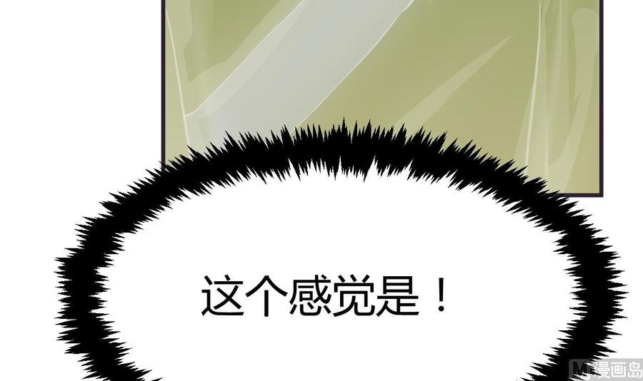 《养个少主斗渣男》第50话 危机四伏 第24页